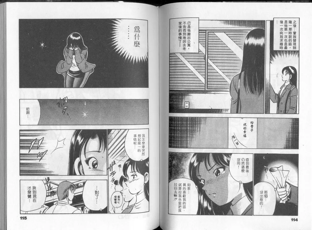 [Maakou] GOLD RUSH 1 | 拉BAR少女1 Fhentai - Page 62