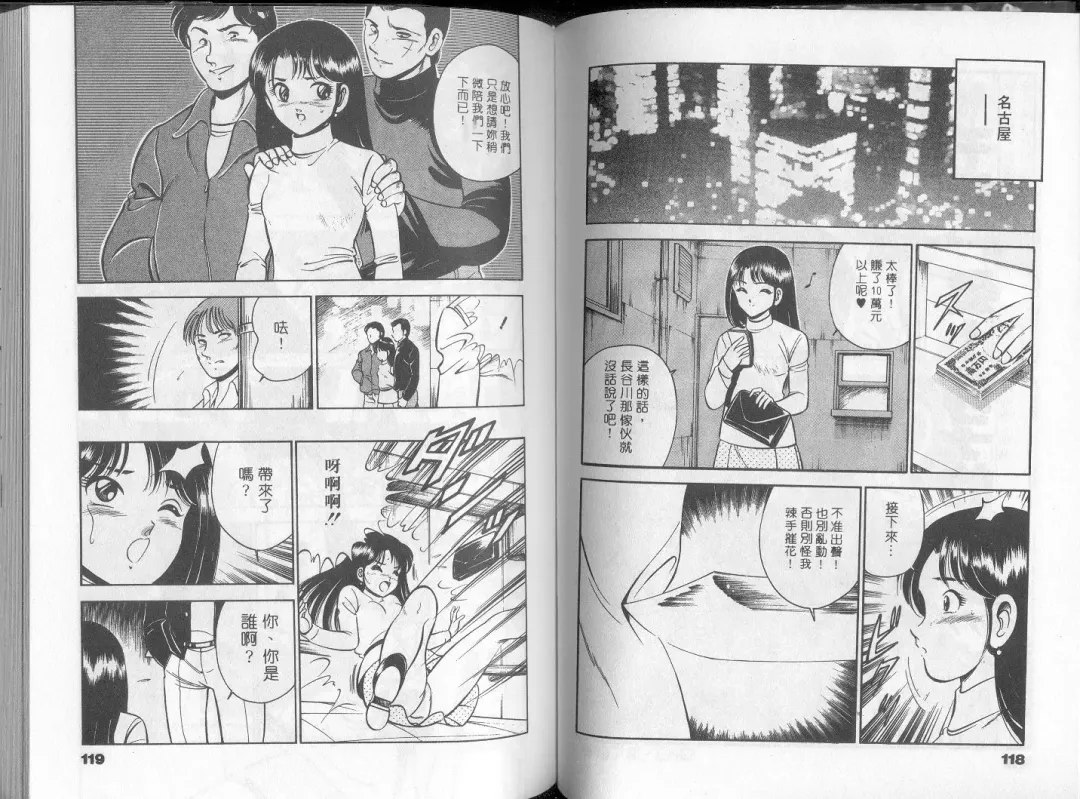 [Maakou] GOLD RUSH 1 | 拉BAR少女1 Fhentai - Page 64