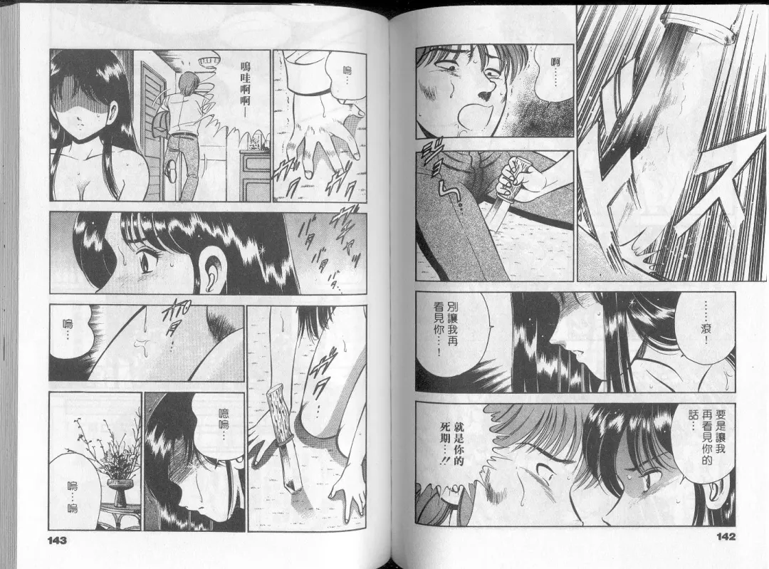 [Maakou] GOLD RUSH 1 | 拉BAR少女1 Fhentai - Page 76