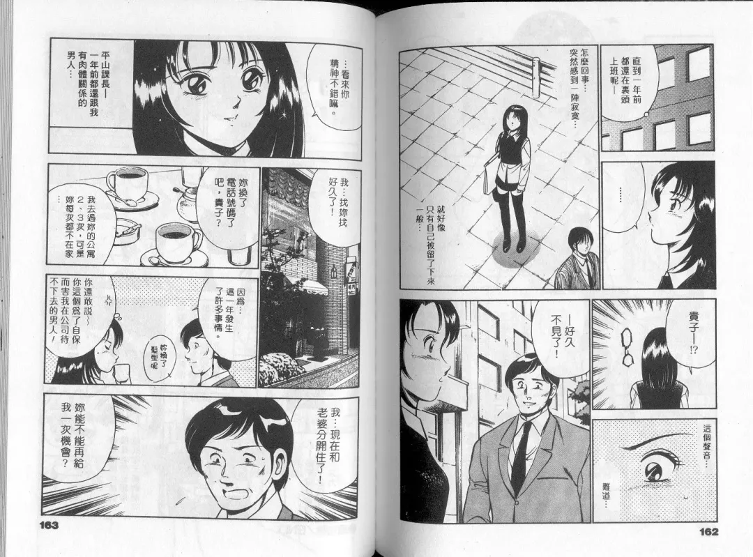 [Maakou] GOLD RUSH 1 | 拉BAR少女1 Fhentai - Page 86