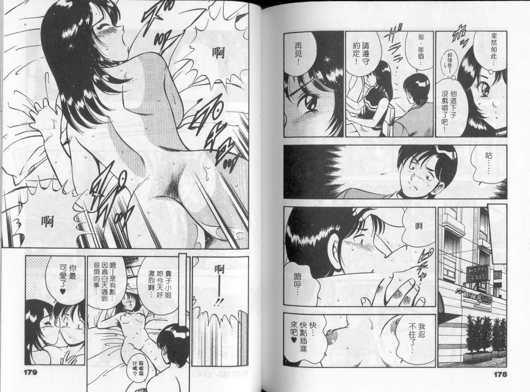 [Maakou] GOLD RUSH 1 | 拉BAR少女1 Fhentai - Page 94