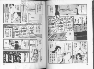 [Maakou] GOLD RUSH 1 | 拉BAR少女1 Fhentai - Page 10