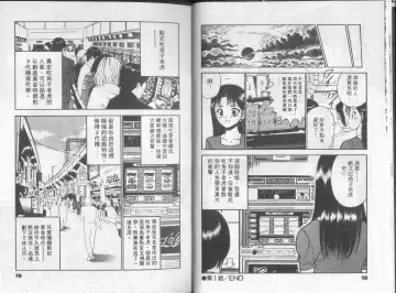 [Maakou] GOLD RUSH 1 | 拉BAR少女1 Fhentai - Page 14