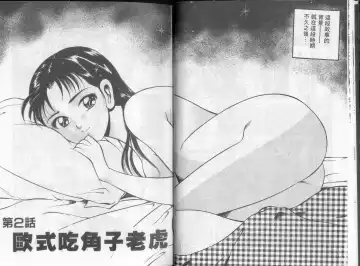 [Maakou] GOLD RUSH 1 | 拉BAR少女1 Fhentai - Page 15