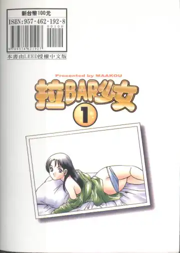 [Maakou] GOLD RUSH 1 | 拉BAR少女1 Fhentai - Page 2