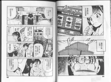 [Maakou] GOLD RUSH 1 | 拉BAR少女1 Fhentai - Page 22