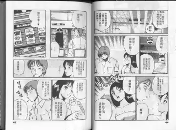 [Maakou] GOLD RUSH 1 | 拉BAR少女1 Fhentai - Page 27