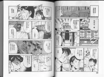 [Maakou] GOLD RUSH 1 | 拉BAR少女1 Fhentai - Page 35