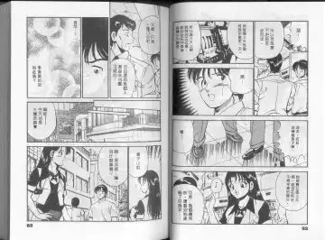 [Maakou] GOLD RUSH 1 | 拉BAR少女1 Fhentai - Page 36