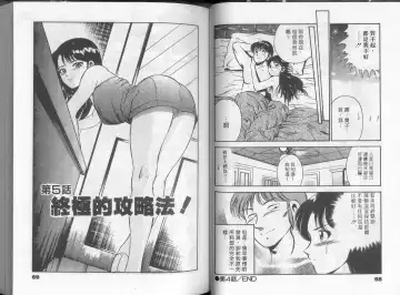 [Maakou] GOLD RUSH 1 | 拉BAR少女1 Fhentai - Page 39