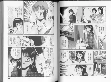 [Maakou] GOLD RUSH 1 | 拉BAR少女1 Fhentai - Page 44