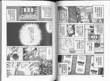 [Maakou] GOLD RUSH 1 | 拉BAR少女1 Fhentai - Page 48