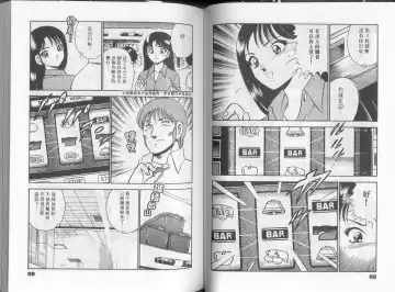 [Maakou] GOLD RUSH 1 | 拉BAR少女1 Fhentai - Page 49