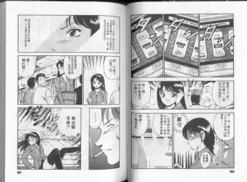 [Maakou] GOLD RUSH 1 | 拉BAR少女1 Fhentai - Page 50