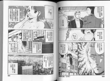 [Maakou] GOLD RUSH 1 | 拉BAR少女1 Fhentai - Page 55