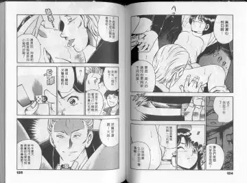 [Maakou] GOLD RUSH 1 | 拉BAR少女1 Fhentai - Page 67