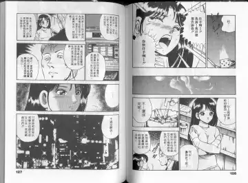 [Maakou] GOLD RUSH 1 | 拉BAR少女1 Fhentai - Page 68