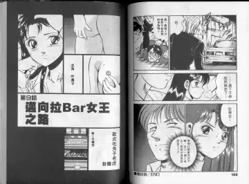 [Maakou] GOLD RUSH 1 | 拉BAR少女1 Fhentai - Page 71