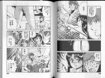 [Maakou] GOLD RUSH 1 | 拉BAR少女1 Fhentai - Page 75