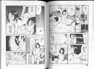 [Maakou] GOLD RUSH 1 | 拉BAR少女1 Fhentai - Page 80