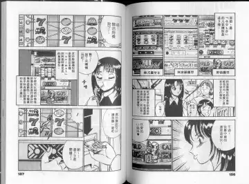 [Maakou] GOLD RUSH 1 | 拉BAR少女1 Fhentai - Page 83