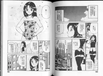 [Maakou] GOLD RUSH 1 | 拉BAR少女1 Fhentai - Page 85