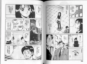 [Maakou] GOLD RUSH 1 | 拉BAR少女1 Fhentai - Page 86