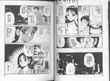 [Maakou] GOLD RUSH 1 | 拉BAR少女1 Fhentai - Page 9