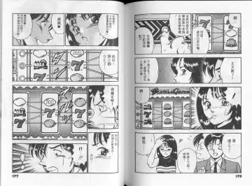 [Maakou] GOLD RUSH 1 | 拉BAR少女1 Fhentai - Page 93