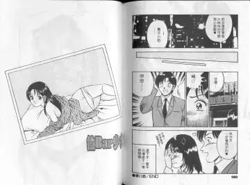 [Maakou] GOLD RUSH 1 | 拉BAR少女1 Fhentai - Page 95