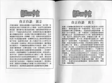 [Maakou] GOLD RUSH 1 | 拉BAR少女1 Fhentai - Page 98