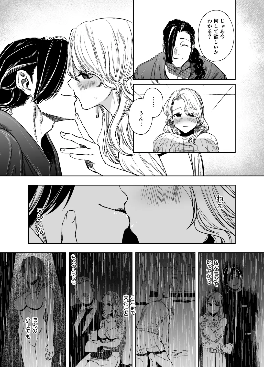 [Horita Ahan] 侵蚀‐闇オークションで堕とされた先は、中華系マフィアの元いじめっ子でした- Fhentai - Page 30