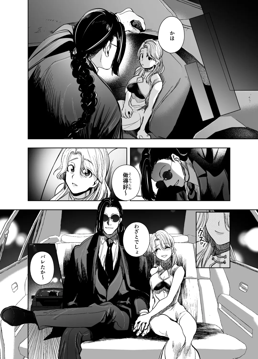 [Horita Ahan] 侵蚀‐闇オークションで堕とされた先は、中華系マフィアの元いじめっ子でした- Fhentai - Page 52