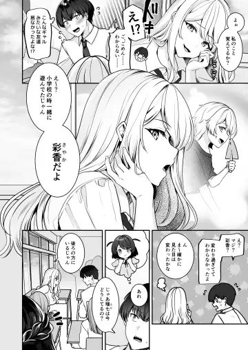 Saikai shita Osananajimi to Nagare de 3P Shichau Hanashi Fhentai.net - Page 4