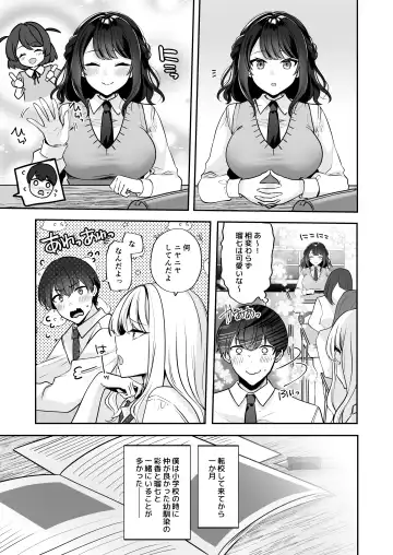 Saikai shita Osananajimi to Nagare de 3P Shichau Hanashi Fhentai.net - Page 5