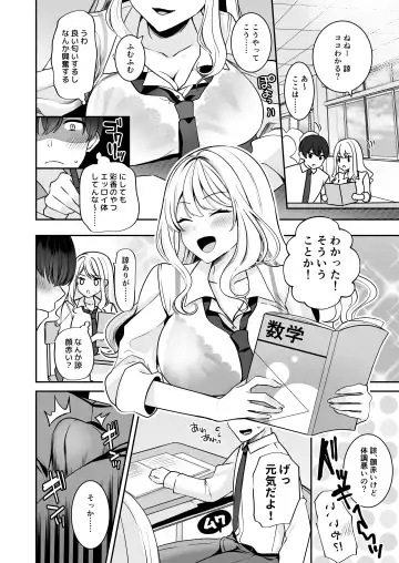 Saikai shita Osananajimi to Nagare de 3P Shichau Hanashi Fhentai.net - Page 6