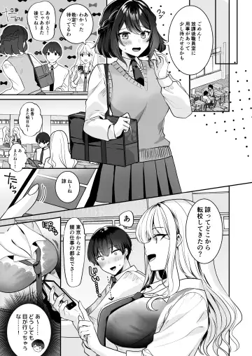 Saikai shita Osananajimi to Nagare de 3P Shichau Hanashi Fhentai.net - Page 7