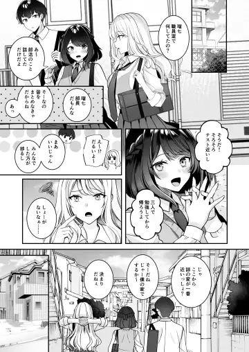 Saikai shita Osananajimi to Nagare de 3P Shichau Hanashi Fhentai.net - Page 15