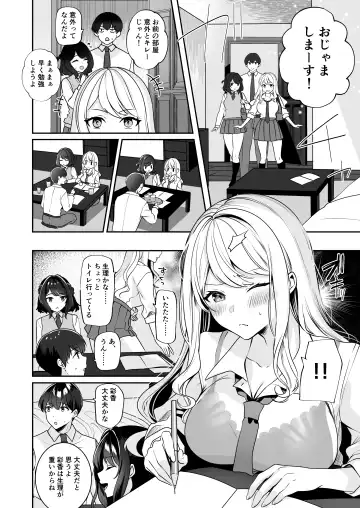 Saikai shita Osananajimi to Nagare de 3P Shichau Hanashi Fhentai.net - Page 16