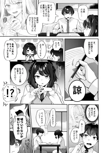 Saikai shita Osananajimi to Nagare de 3P Shichau Hanashi Fhentai.net - Page 17