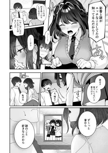 Saikai shita Osananajimi to Nagare de 3P Shichau Hanashi Fhentai.net - Page 18