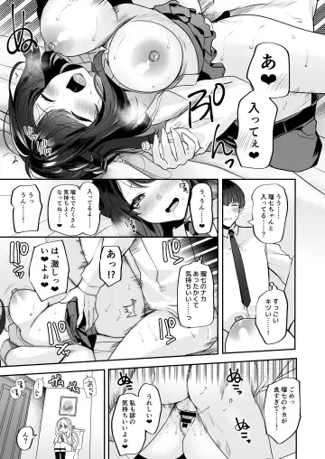 Saikai shita Osananajimi to Nagare de 3P Shichau Hanashi Fhentai.net - Page 23