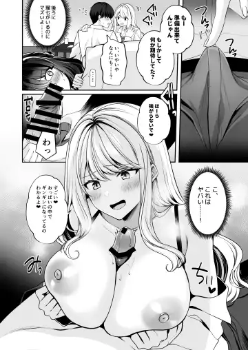 Saikai shita Osananajimi to Nagare de 3P Shichau Hanashi Fhentai.net - Page 26