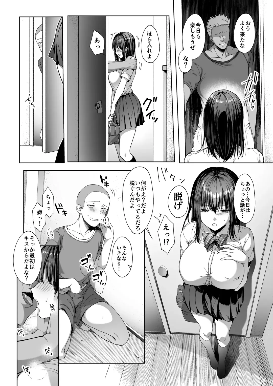 弟の身代わりになった姉 2 Fhentai.net - Page 6