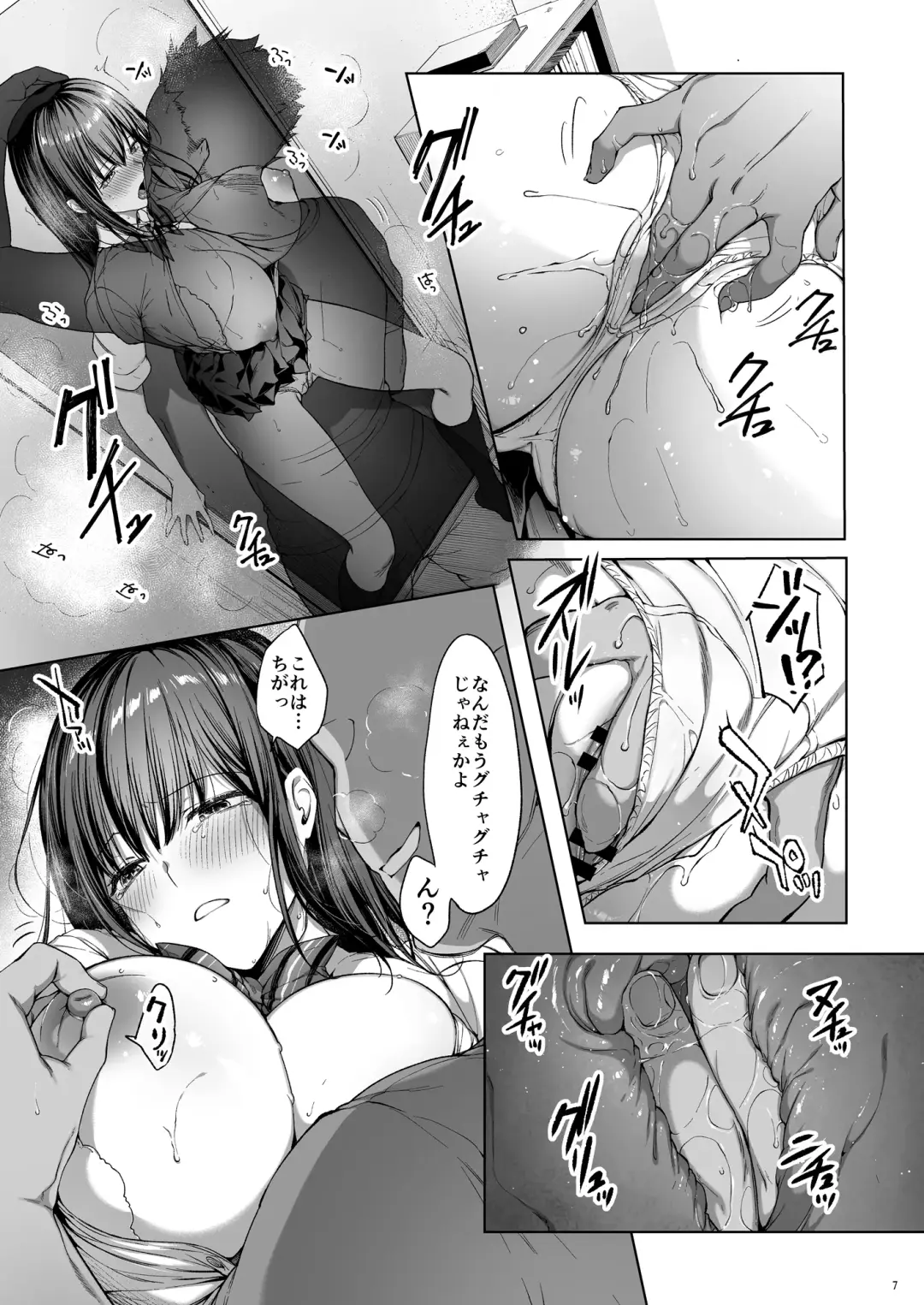 弟の身代わりになった姉 2 Fhentai.net - Page 8