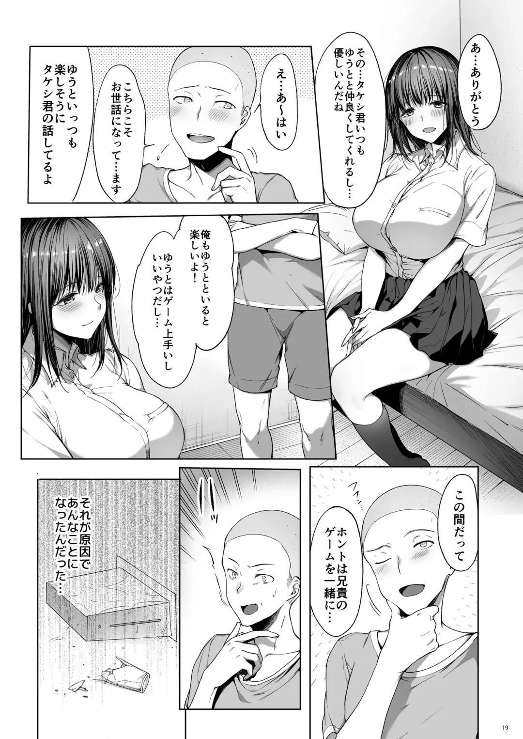 弟の身代わりになった姉 2 Fhentai.net - Page 20