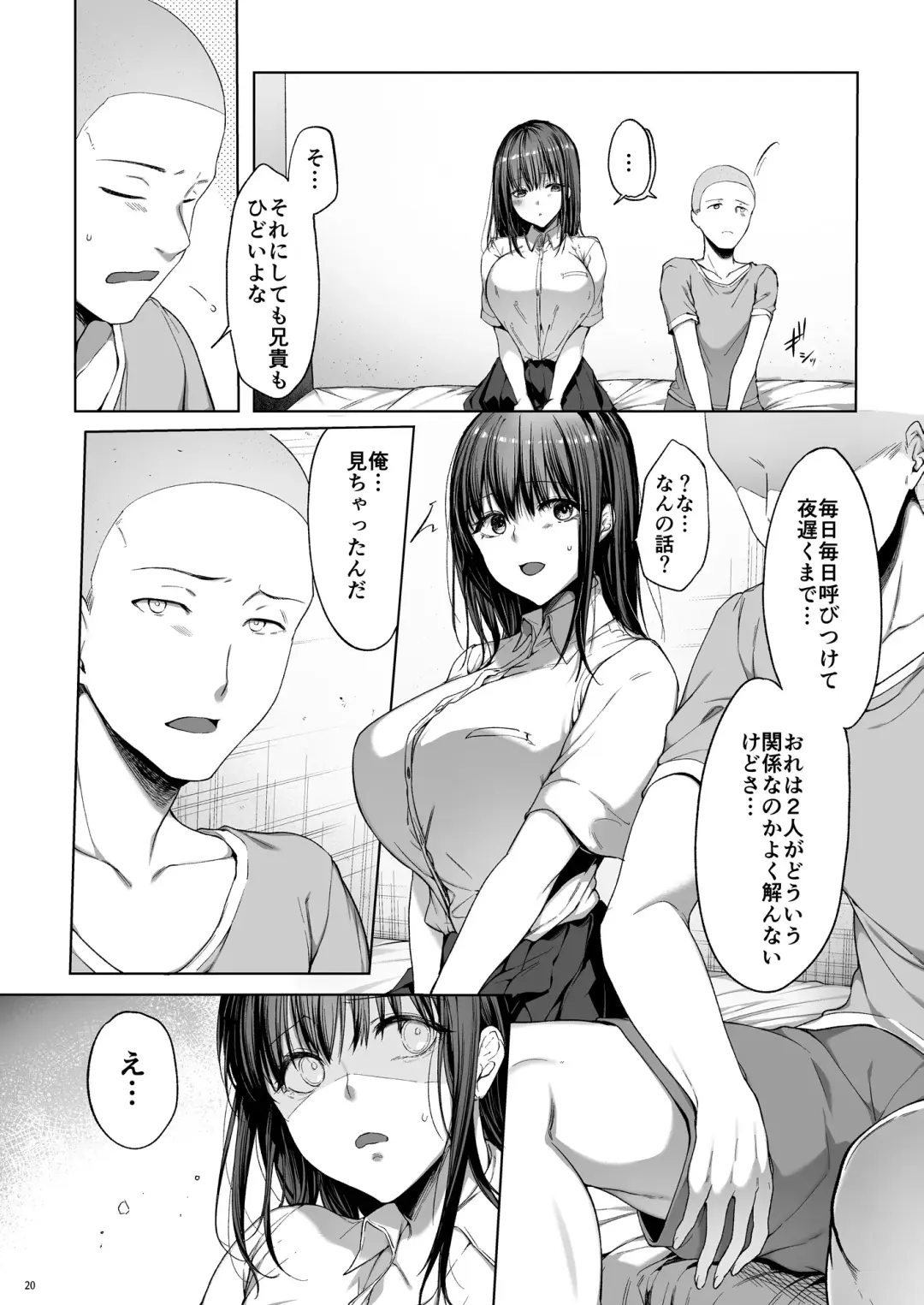 弟の身代わりになった姉 2 Fhentai.net - Page 21