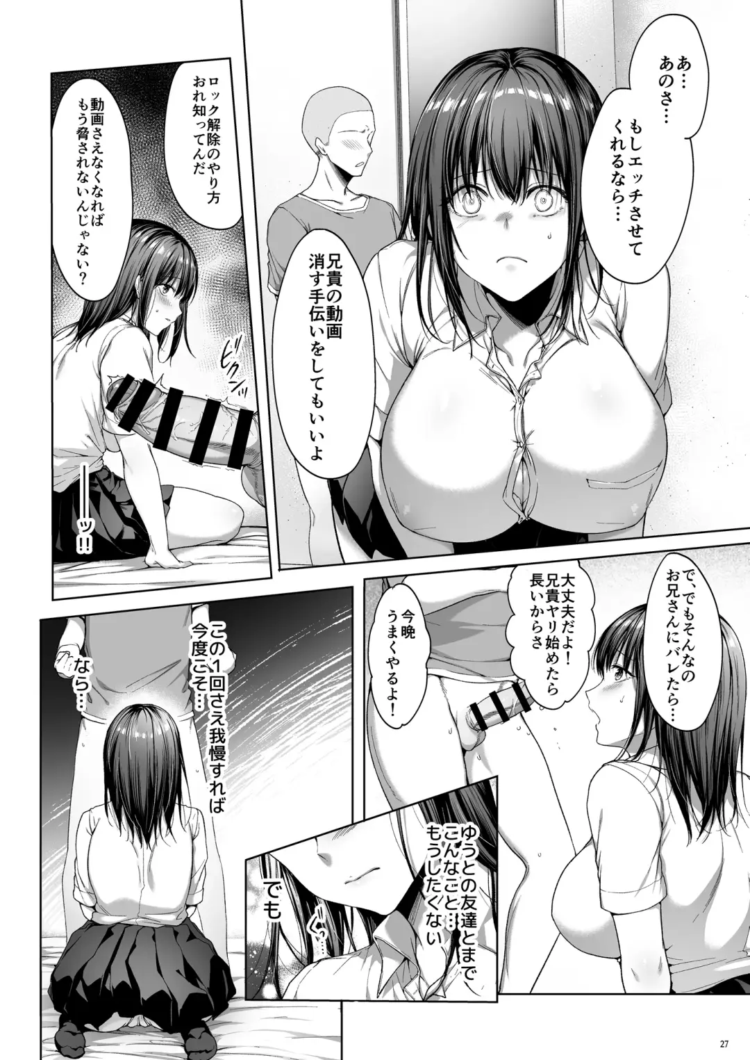 弟の身代わりになった姉 2 Fhentai.net - Page 28