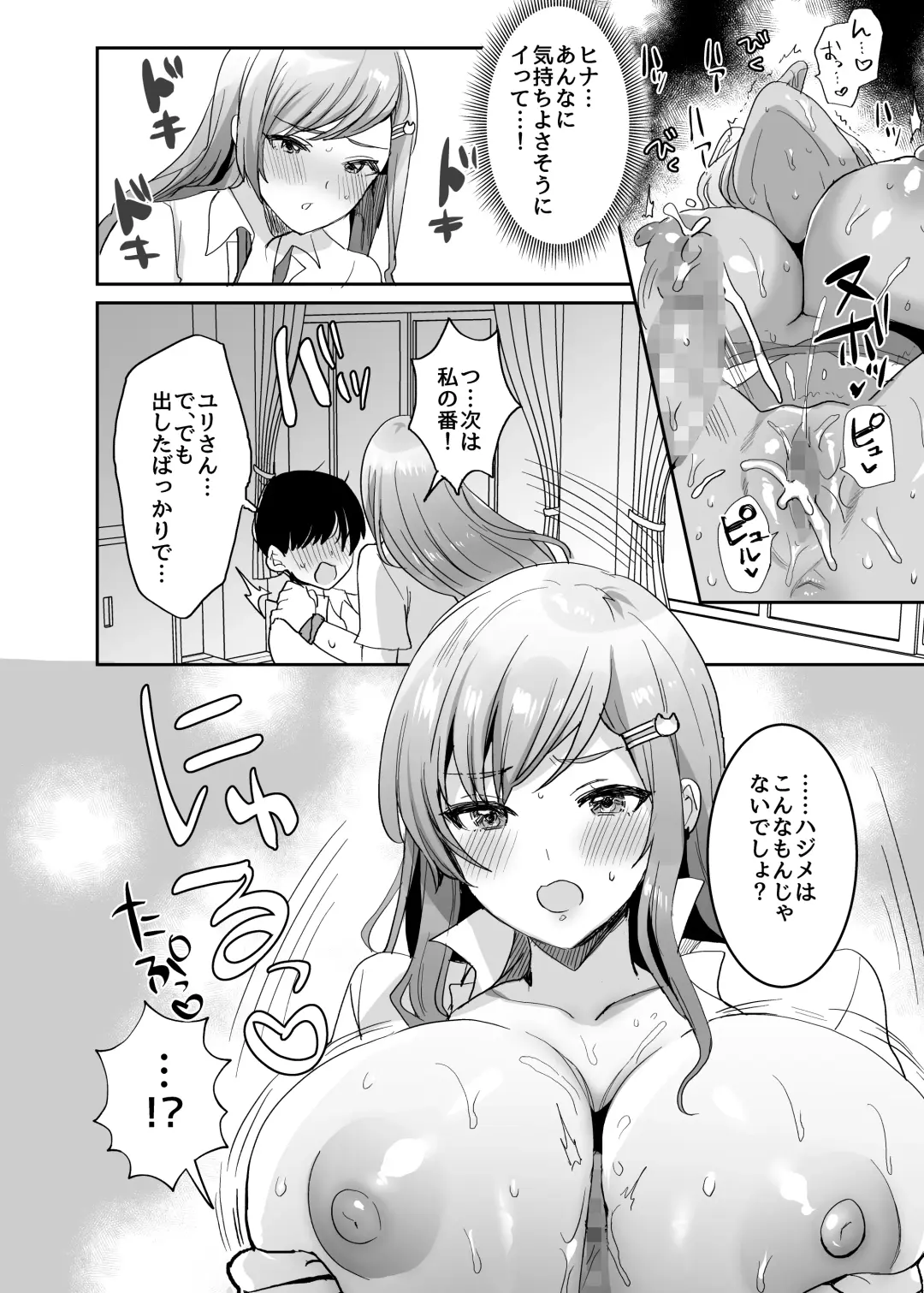 双子ギャルを僕のチンポで虜にしちゃった話。4 Fhentai.net - Page 26