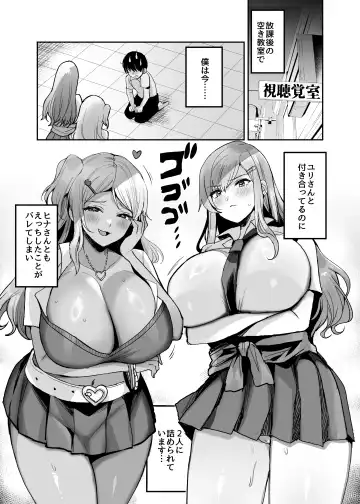 双子ギャルを僕のチンポで虜にしちゃった話。4 Fhentai.net - Page 3